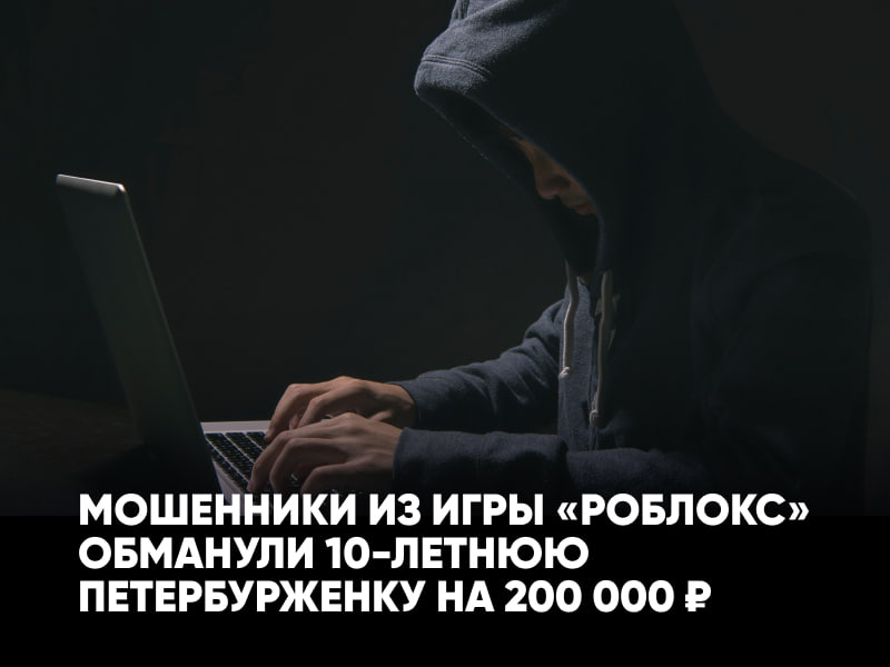 Мошеники из игры Мошеники из игры