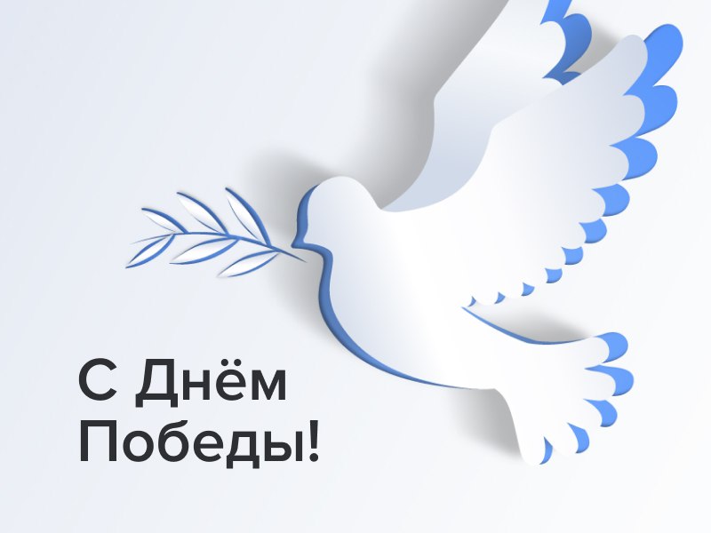 День_Победы.jpg День_Победы.jpg